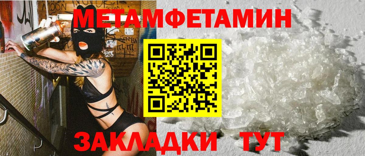 Амфетамин Розовый  Амфетамин  Беслан  Вход с VPN 