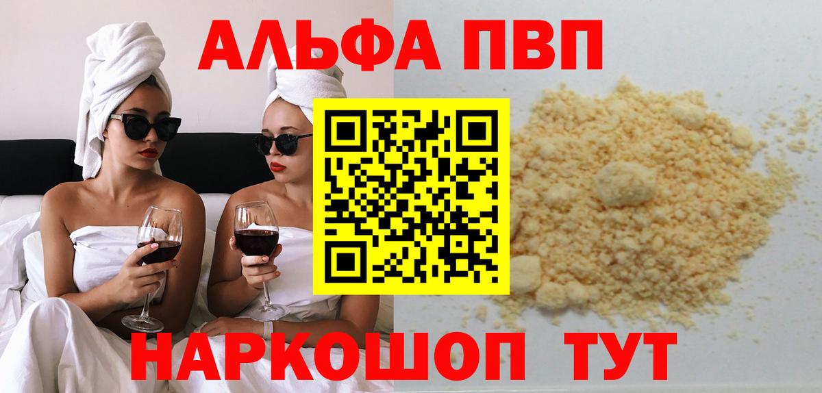 A PVP  Alfa_PVP VHQ  Вход с VPN  Беслан  Альфа ПВП Соль  Alpha-PVP Соль 