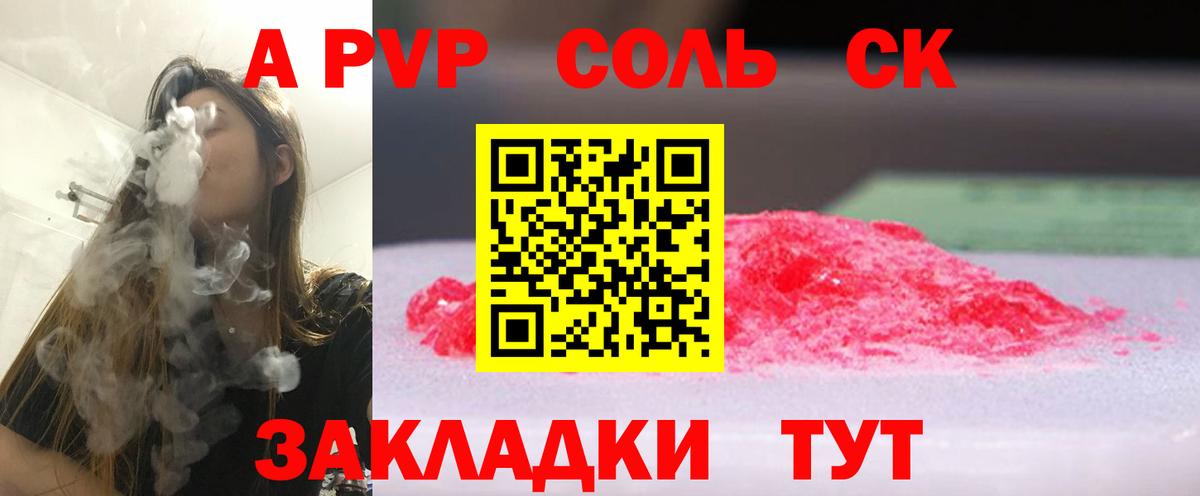 APVP СК Беслан