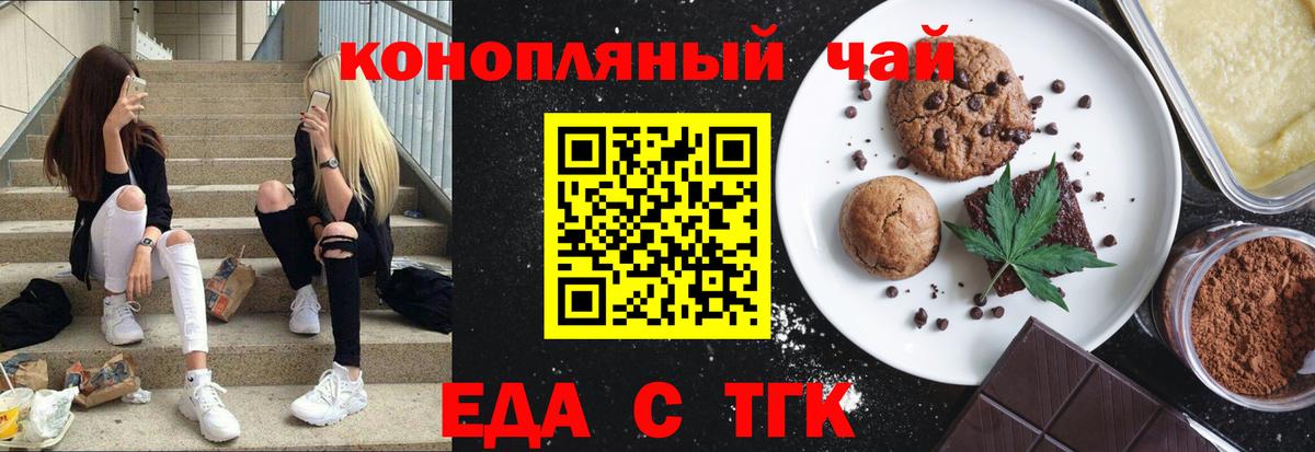 Печенье с ТГК конопля  Вход с VPN  Беслан 