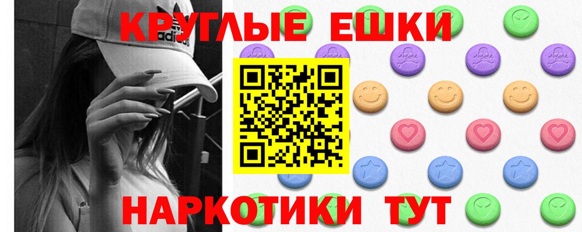 Беслан  площадка как зайти  Ecstasy  Ecstasy 280 MDMA  Вход с VPN  Ecstasy ешки 