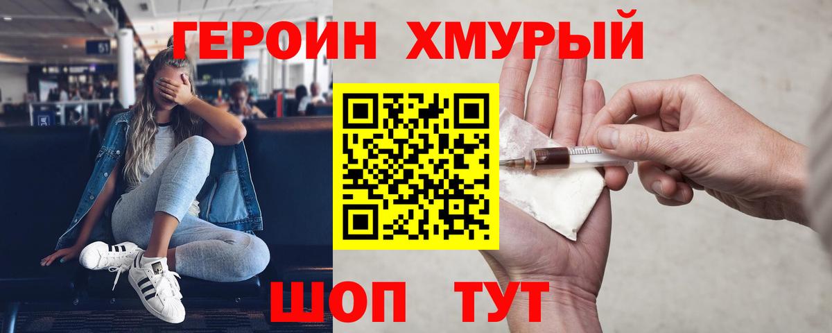 Беслан  Героин  Вход с VPN  ГЕРОИН Heroin 