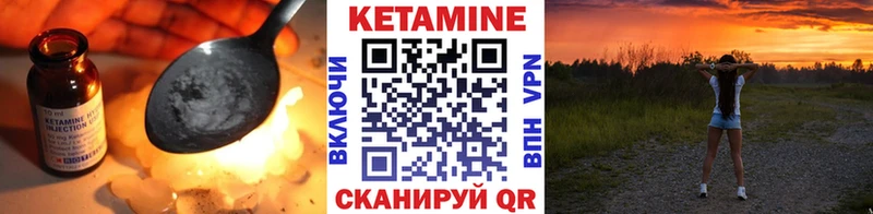купить Беслан это состав Кетамин ketamine
