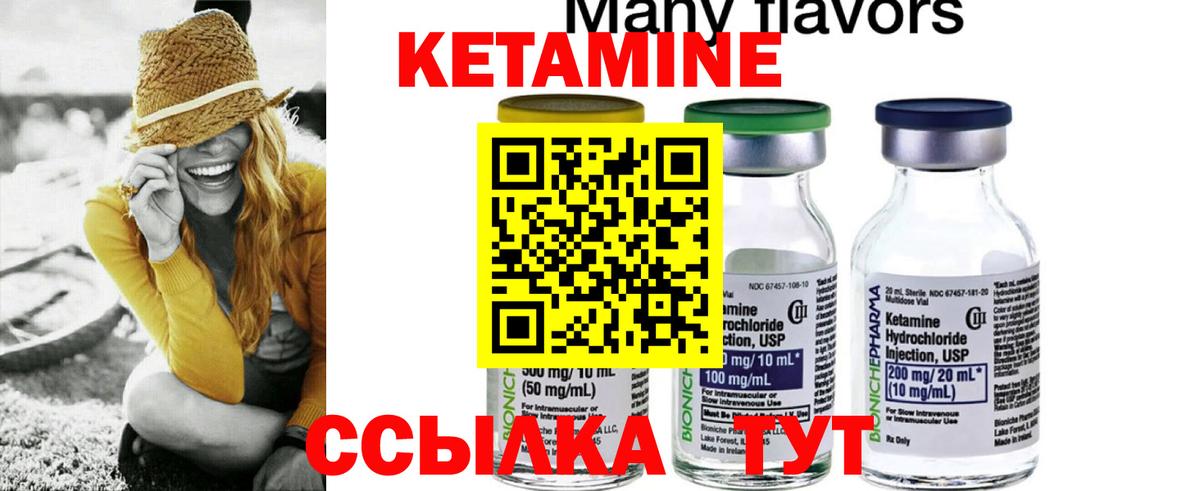 Кетамин VHQ  Вход с VPN  Беслан 