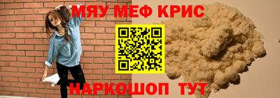 мефедрон мука Апрелевка
