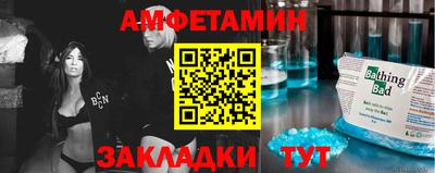 амфетамин Аргун