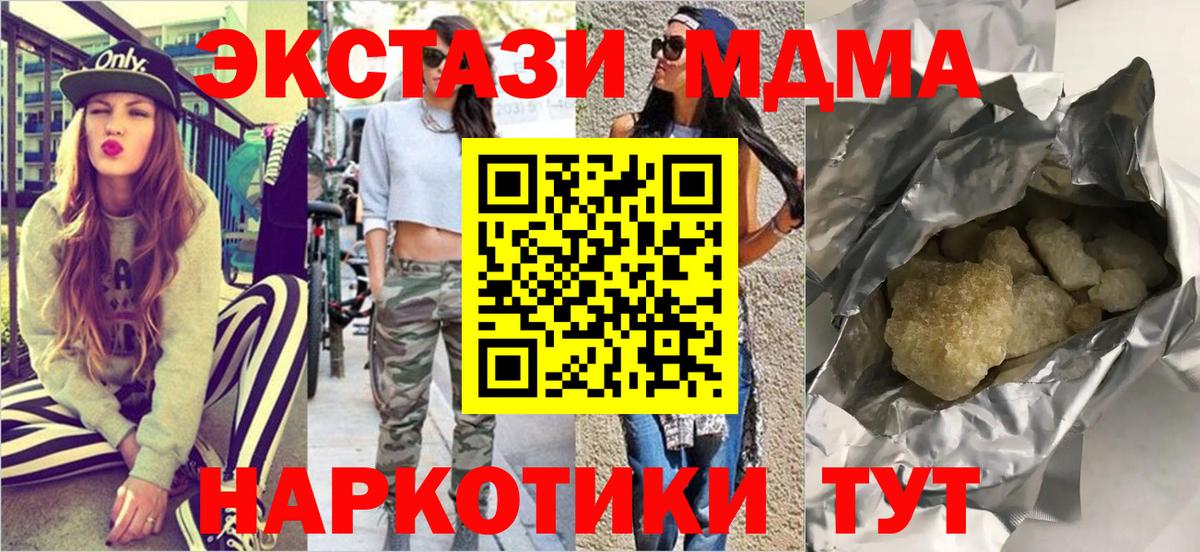 MDMA VHQ  МДМА crystal  Беслан  Вход с VPN 