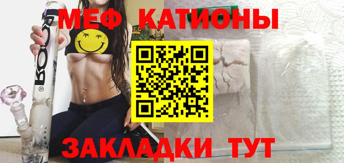 МЕФ мяу мяу  Вход с VPN  Беслан  Мефедрон  МЯУ-МЯУ кристаллы 