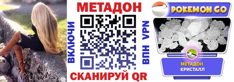 МЕТАДОН VHQ где найти наркотики Беслан