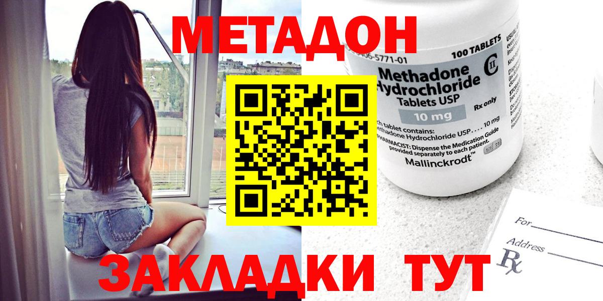 МЕТАДОН VHQ  Вход с VPN  Метадон VHQ  Беслан 