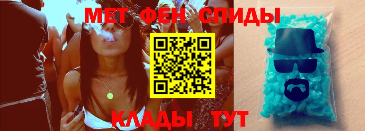 МЕТАМФЕТАМИН кристалл Беслан