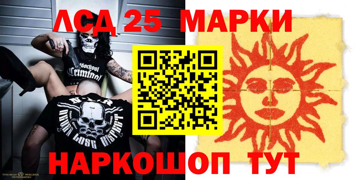 Марки NBOMe 1,5мг Беслан