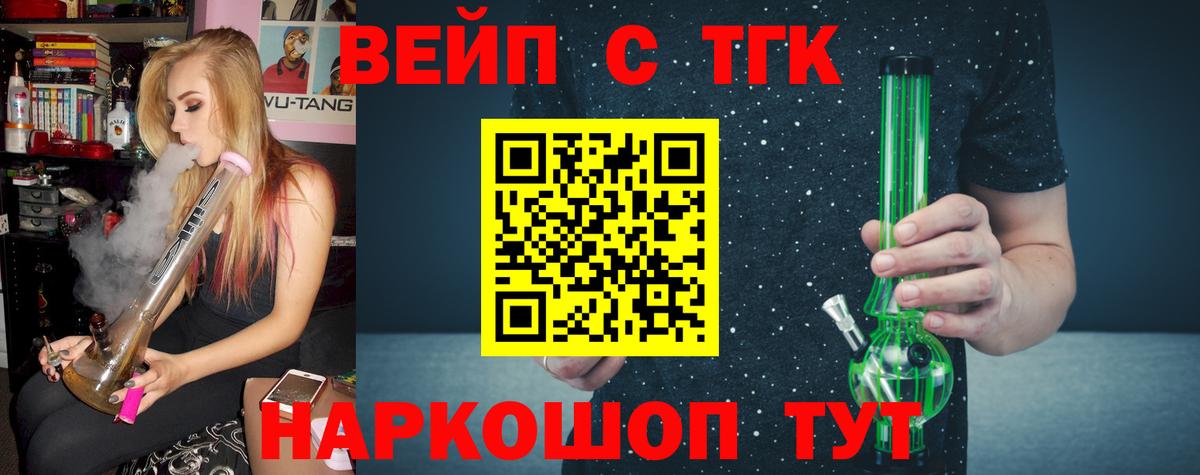 Дистиллят ТГК гашишное масло  Вход с VPN  Беслан  Дистиллят ТГК жижа 