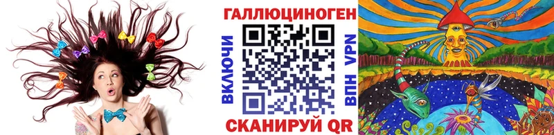 Галлюциногенные грибы ЛСД  mega ссылка  Беслан  цена наркотик 