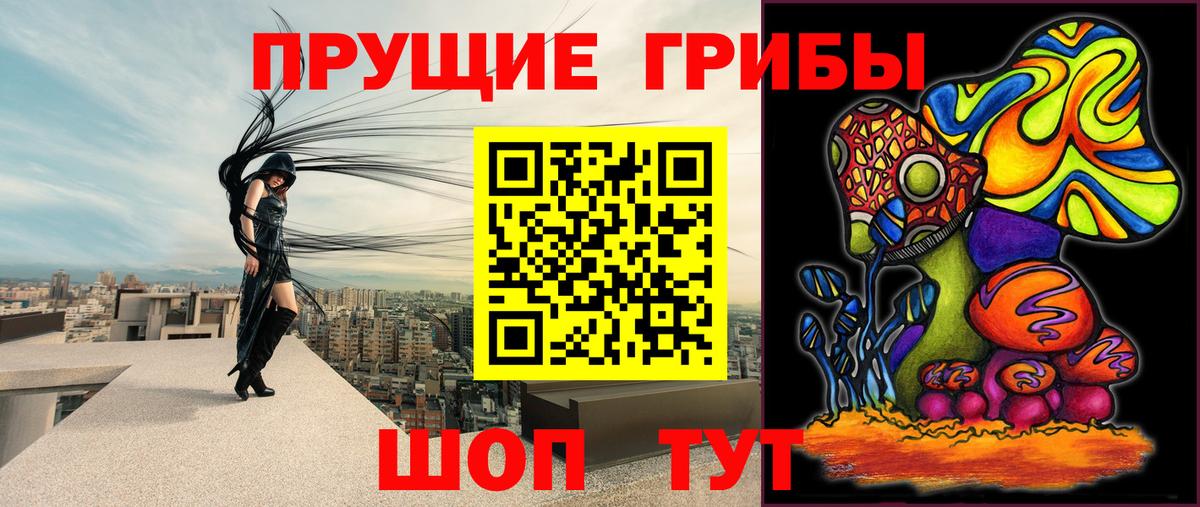 Галлюциногенные грибы ЛСД Беслан