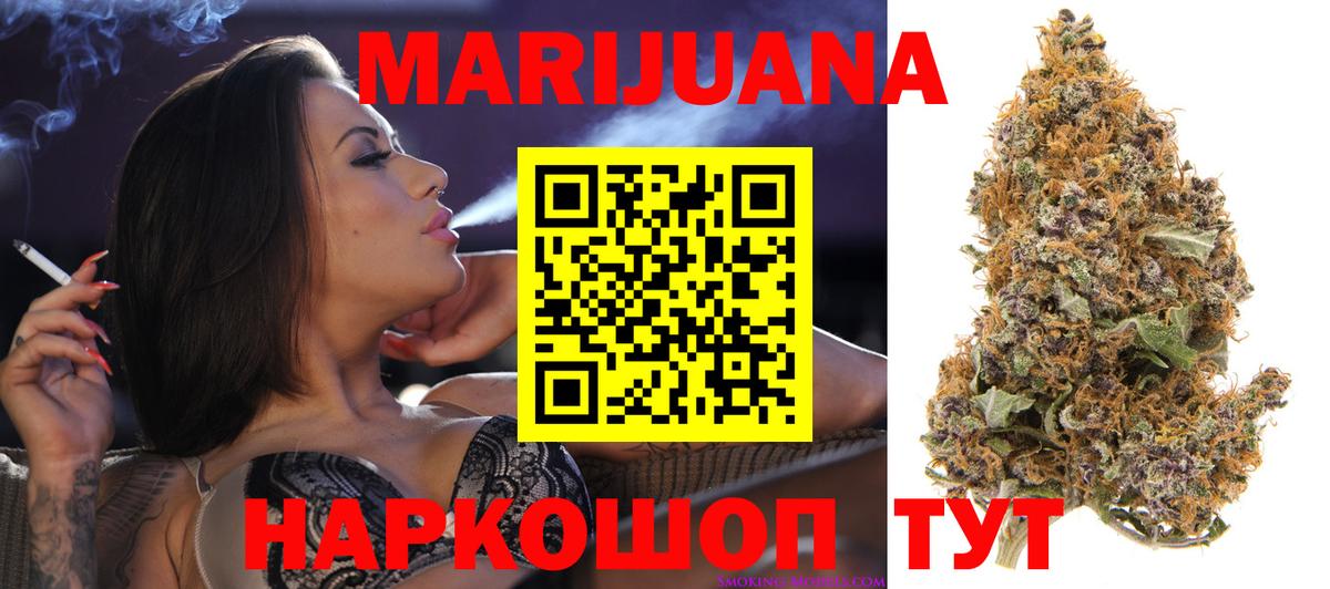 Бошки Шишки SATIVA & INDICA  Бошки Шишки марихуана  Каннабис ГИДРОПОН  МАРИХУАНА THC 21%  Беслан  Вход с VPN 