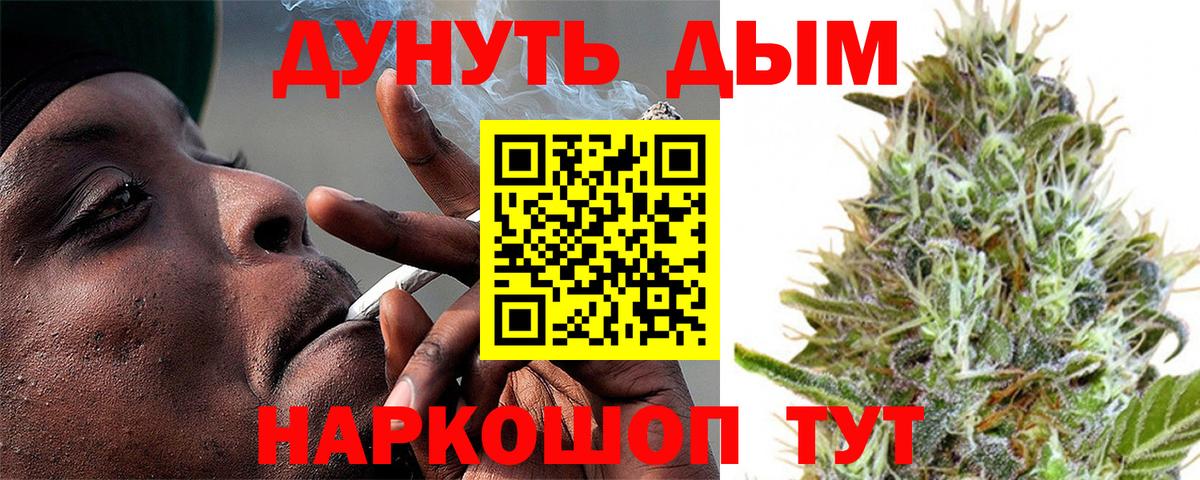 МАРИХУАНА White Widow Беслан